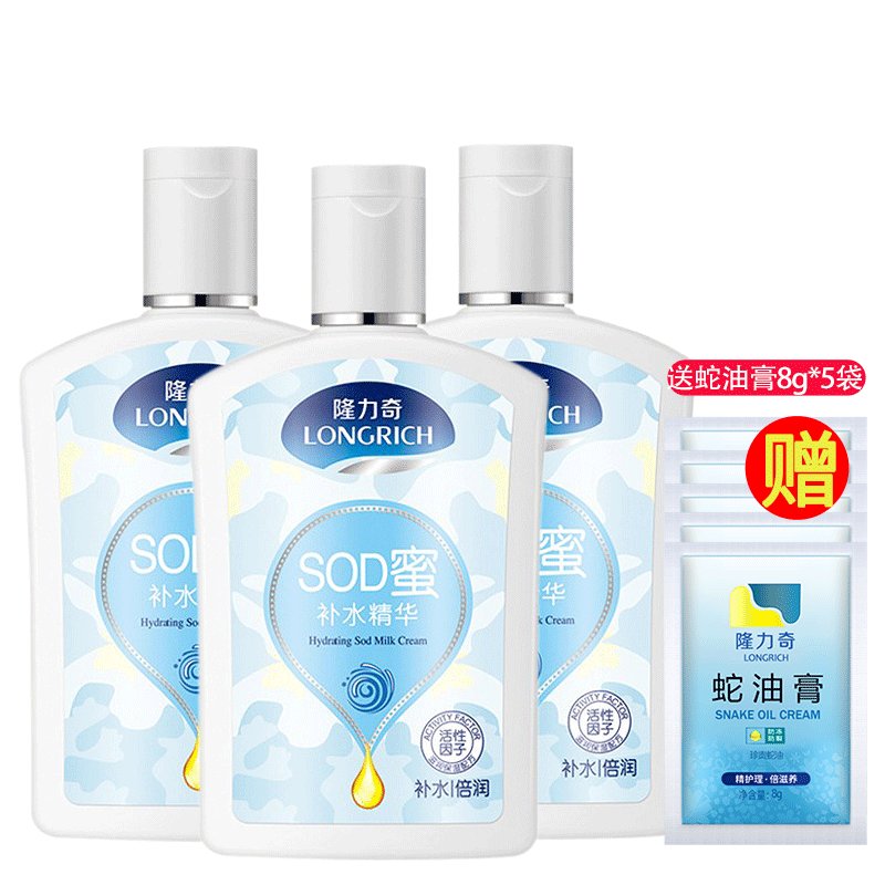 隆力奇sod蜜冬季滋润保湿面霜