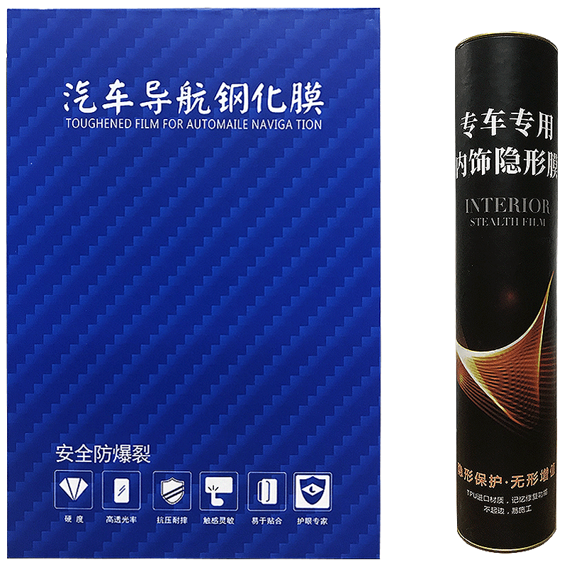 专用22款十代半雅阁英斯派仪表盘贴膜中控屏幕钢化膜汽车用品改装