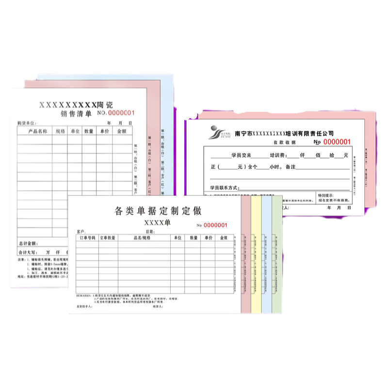單據(jù)定制印刷送貨單二聯(lián)三聯(lián)定做訂制兩聯(lián)收據(jù)銷售清單出庫收款報(bào)銷訂貨發(fā)貨單訂單開單本點(diǎn)菜單印刷合同票據(jù)