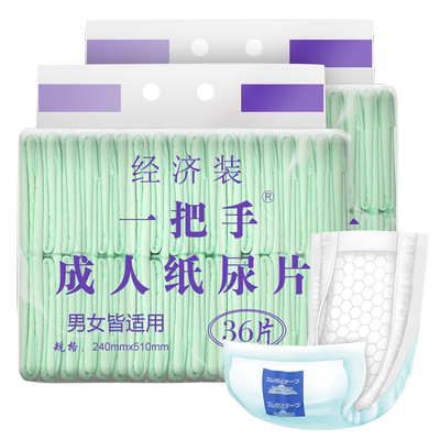 一把手大号产妇失禁成人纸尿片