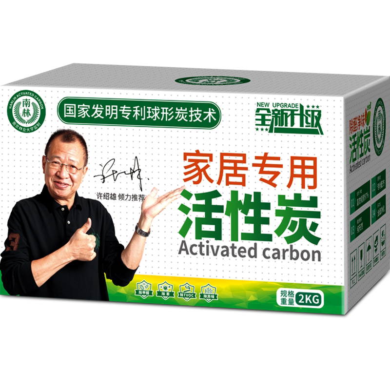 活性炭除甲醛新房装修家用炭包