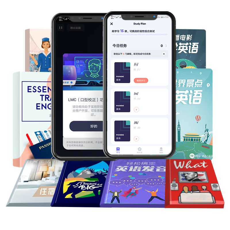 流利說英語口語發(fā)音學習180天AI課程在線訓練1對1入門自學零基礎