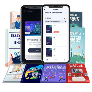 流利说英语口语发音学习180天AI课程在线训练1对1入门自学零基础