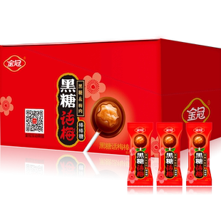 金冠黑糖话梅棒棒糖儿童礼物年货零食创意棒棒糖结婚喜糖夹心硬糖