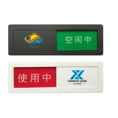 定做中可切换休息工作亚克力门牌