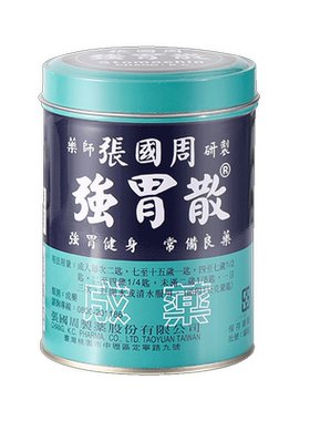 张国周强胃散旗舰店中国台湾进口香港胃药保护胃痛胃炎胃黏膜粉HB