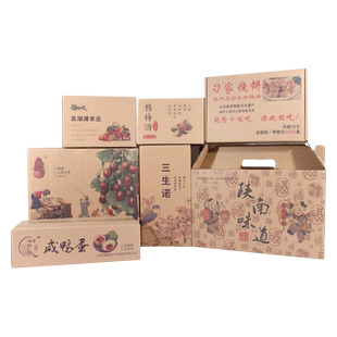 纸箱定做快递打包发货包装箱手提月饼礼品盒大长条飞机纸壳子订制