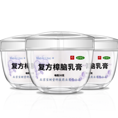 【宝树堂】复方樟脑乳膏30g*1瓶/盒湿疹皮炎荨麻疹皮肤烫伤膏药神经性皮炎过敏性皮炎