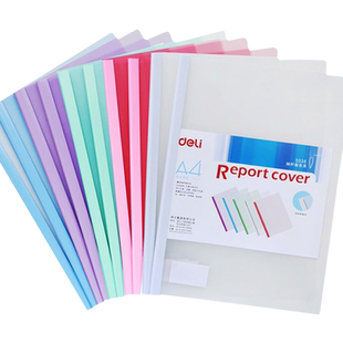 得力5538抽杆夹A4拉杆夹文件夹插页资料夹活页夹加厚讲义会议报告夹试卷夹书皮夹子学生透明办公文具用品