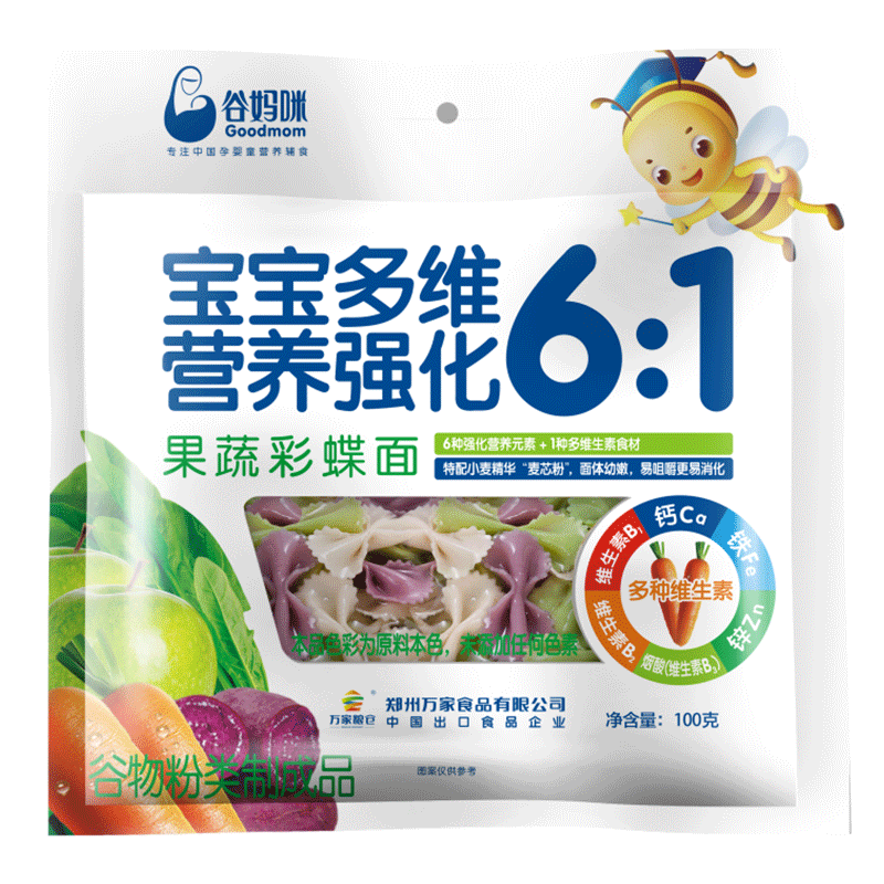 谷妈咪不添加食用盐胡萝卜蝴蝶面