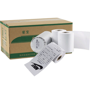 爱宝58mm热敏打印纸57x50整箱超市美团外卖小票卷纸整箱包邮