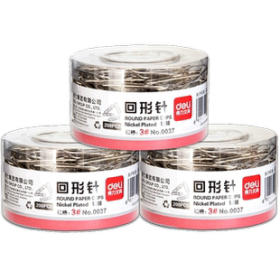 得力银色金属回形针办公加厚曲别针创意彩色夹u形针工字钉图钉大头针三角形回型针回旋针回行针三针一钉文具