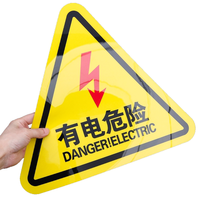 当心高温警示牌烫伤贴纸标志