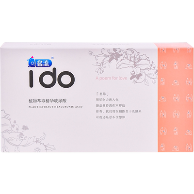 名流Ido玻尿酸避孕套100只装超薄001裸入安全套子官方正品旗舰店