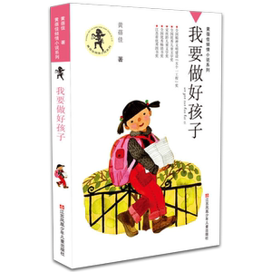 黄蓓佳倾情小说系列（全套16册）