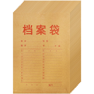 50/100个加厚A4牛皮纸档案袋纸质办公投标分类文件袋资料袋纸质投标公文袋加大号容量定制收纳袋定做订做批发