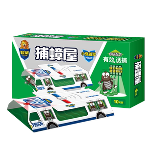 超威强力蟑螂屋家用物理捕蟑螂药贴墙诱饵盒室内厨房除灭蟑螂神器