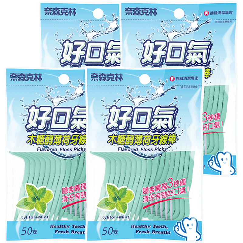 奈森克林牙线扁线木糖醇薄荷牙签线剔牙线收纳盒扁宽牙线棒家庭装