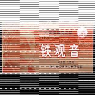 福建茶厦门茶海堤茶叶AT200铁观音一级茶叶125g/便宜茶批发口粮茶