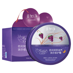 maxam/美加净夜间深层滋养润手修护霜80g 护手霜干燥润手部护理