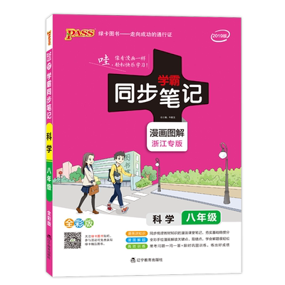 2026新版浙江专用金考卷45套中考