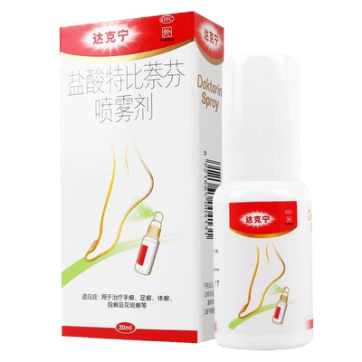 【达克宁】盐酸特比萘芬喷雾剂1%*30ml*1瓶/盒手癣足癣体癣股癣