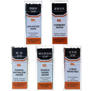 三爱思 碘化钾淀粉试纸 姜黄试纸 红石蕊 酚酞 蓝石蕊 刚果红 醋酸铅试纸教学实验试纸 氨气检测试纸100张/盒