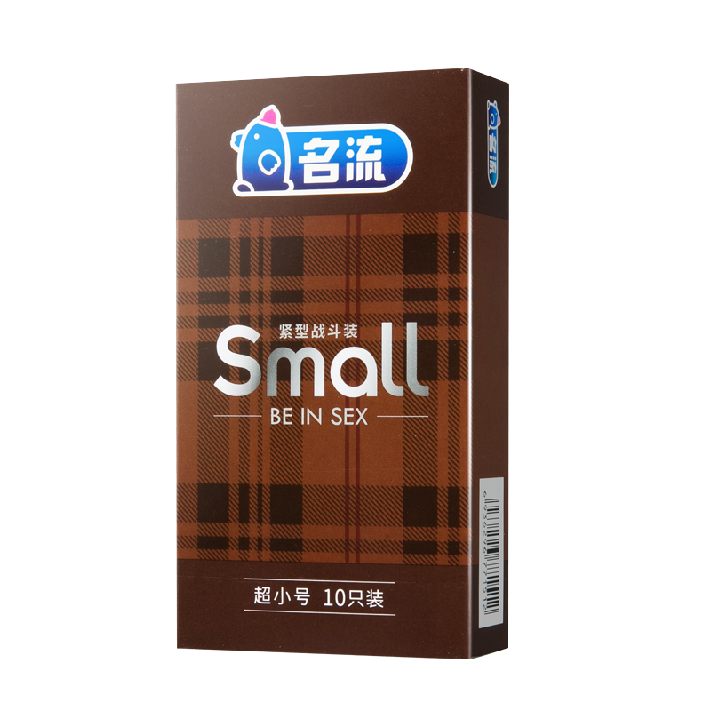 名流45mm超小号避孕套紧绷型超薄特小迷你男用学生超紧安全套套29