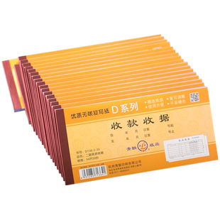 青联收据收款收据单栏多栏二联三联单据票据23联两联收据本单收款本收居收剧无碳复写财务办公用品