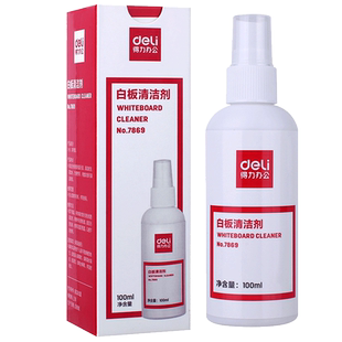 2瓶【送白板擦】得力白板清洁剂擦白板白板笔清洗剂顽固笔迹清除清洗白板擦清洗液100ml