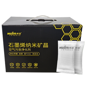 石墨烯活性炭包除甲醛除异味新房竹炭包去味碳新家用装修净化空气