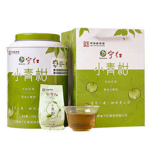 宁红茶新会陈皮小青柑红茶茶叶大分量250g桶装礼包礼盒装