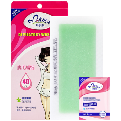 玛贝拉脱毛蜡纸mayllie