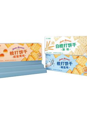 上海三牛饼干椒盐咸蛋黄味白