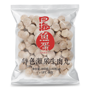 四海鱼蛋 潮汕特色濑尿牛肉丸撒尿牛丸 烧烤火锅关东煮食材840g