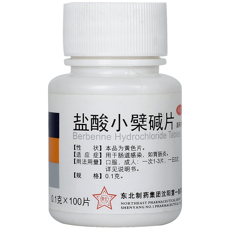东北制药盐酸小檗碱片100片*1瓶/盒直肠炎胃炎拉肚子腹痛腹泻肠道