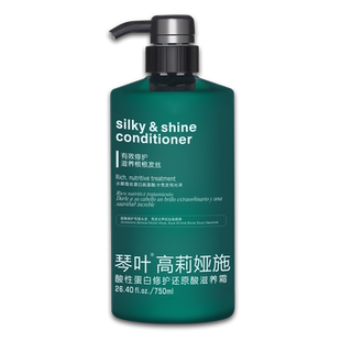 琴叶护发素女正品还原酸水疗柔顺男修复干枯改善毛躁顺滑专用发膜