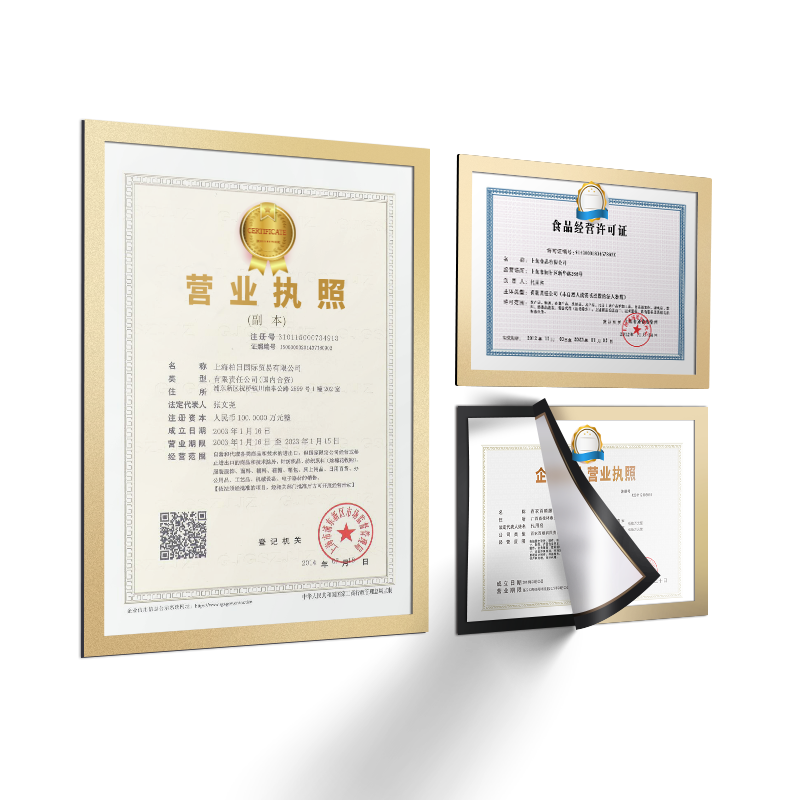 营业执照框架简约证件框保护套