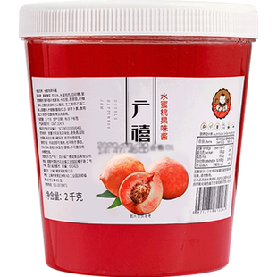广禧水蜜桃果酱2kg 含果肉果茸果粒商用面钵仔糕茶店专用果泥原料