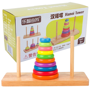 汉诺塔十层益智玩具木制成人大号小学生儿童早教逻辑思维河内塔