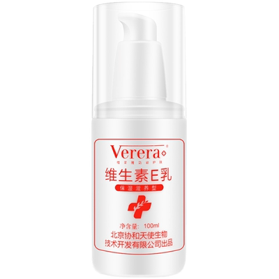 国货老品牌维e乳滋润保湿不油腻