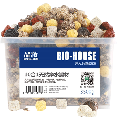 鱼缸活性炭珊瑚骨火山石过滤材料