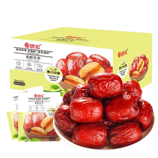 思宏香酥脆枣无核红枣独立小包新疆特产灰枣若羌红枣无核嘎嘣脆枣