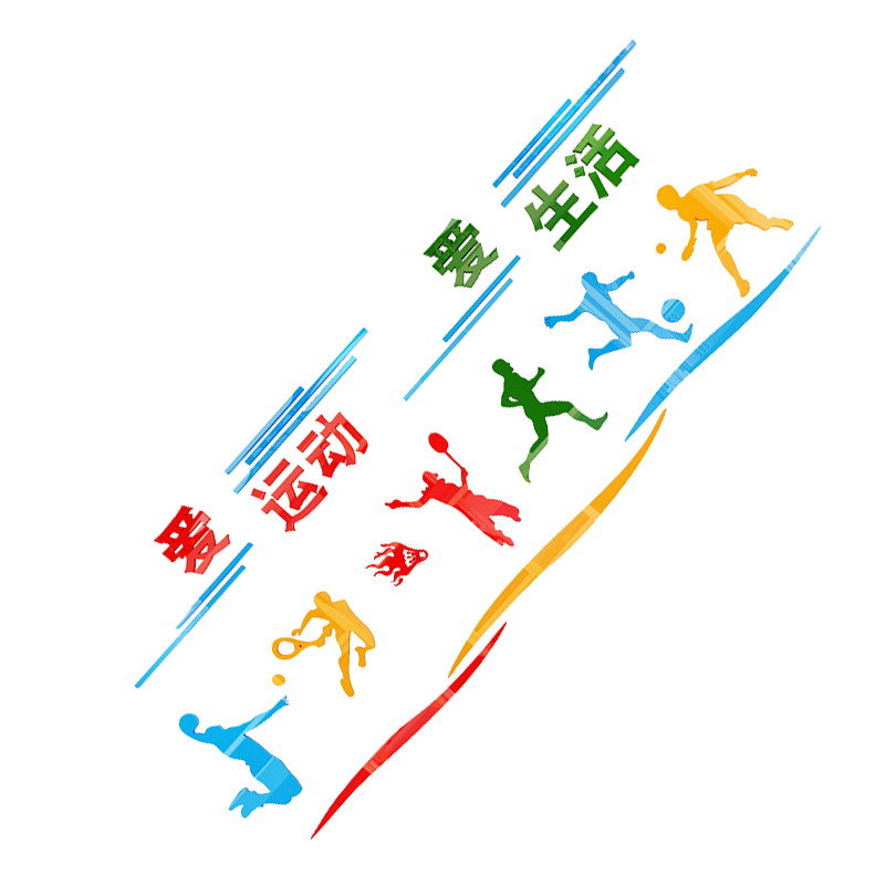 体育文化墙贴3d立体装饰健身房