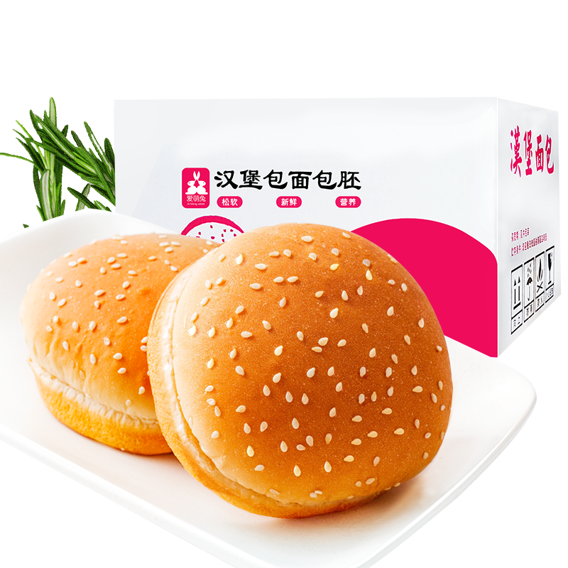 爱萌兔汉堡胚汉堡包面包胚半成品家庭皮坯子即食商用营加热美式养