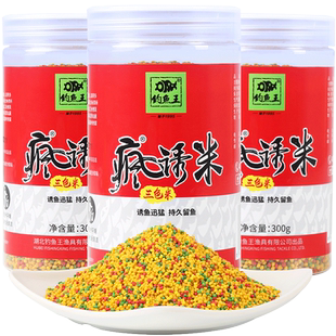 钓鱼王三色米鱼饵野钓黑坑药酒米打窝米钓鱼小米鲫鱼窝料麻团颗粒
