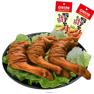修文鸭掌包酱香鸭爪包温州特产开袋即食鸭脚包休闲零食散称500g