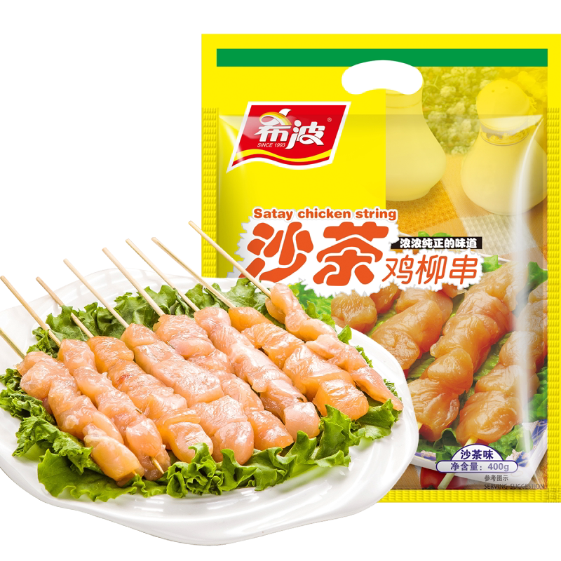 希波沙茶鸡柳串400g/袋 袋装美味油炸小吃冷冻半成品空气炸锅适用
