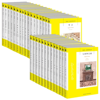 30本阿加莎克里斯蒂作品非系列