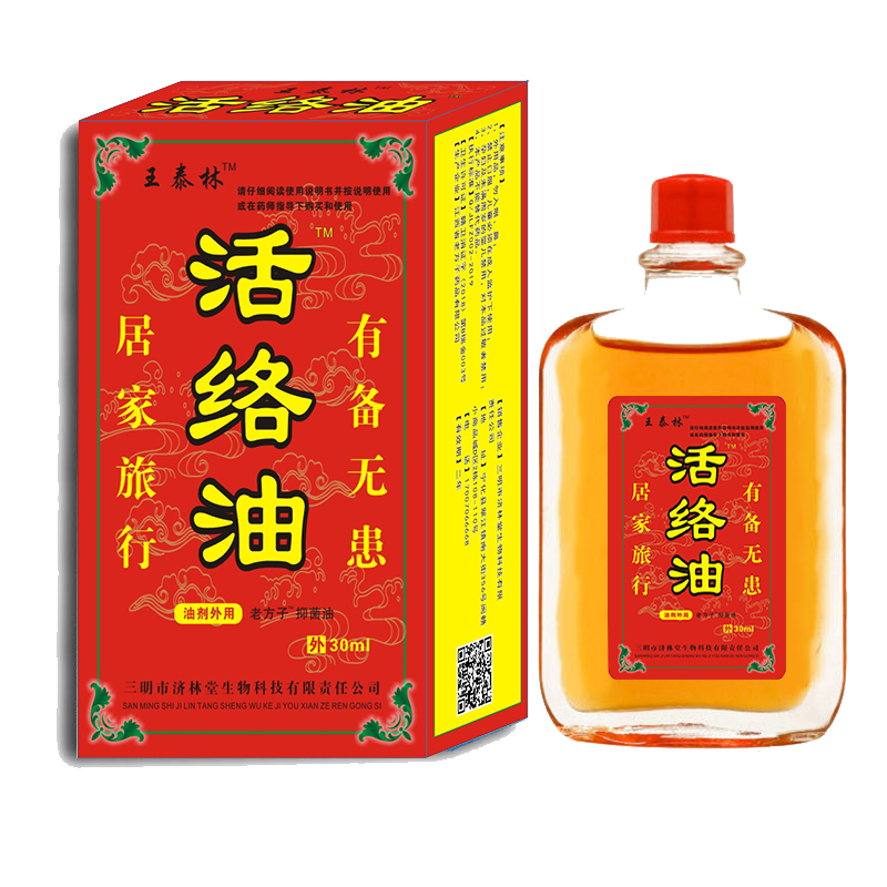 足部部位适用外用抑菌液